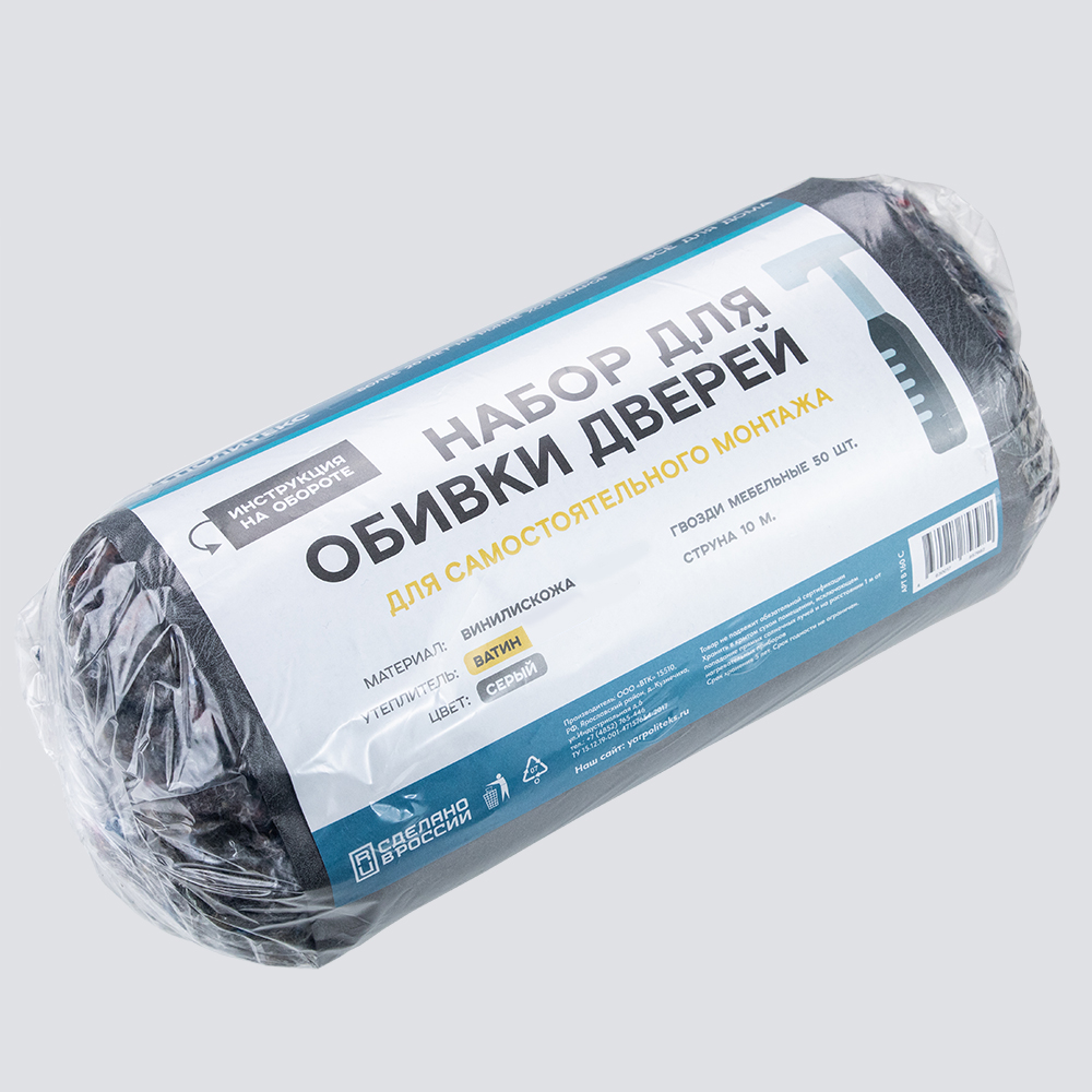 Комплект для обивки дверей на ватине (серый)